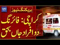 Karachi Firing At Baldia Ittehad Town 2 People Killed Breaking News Dawn News