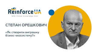 Як створити виграшну бізнес-екосистему?