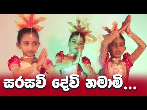 Kids Dance | Sarasavi Devi | Puja Dance @KidsDanceSongsMusic Video made for kids