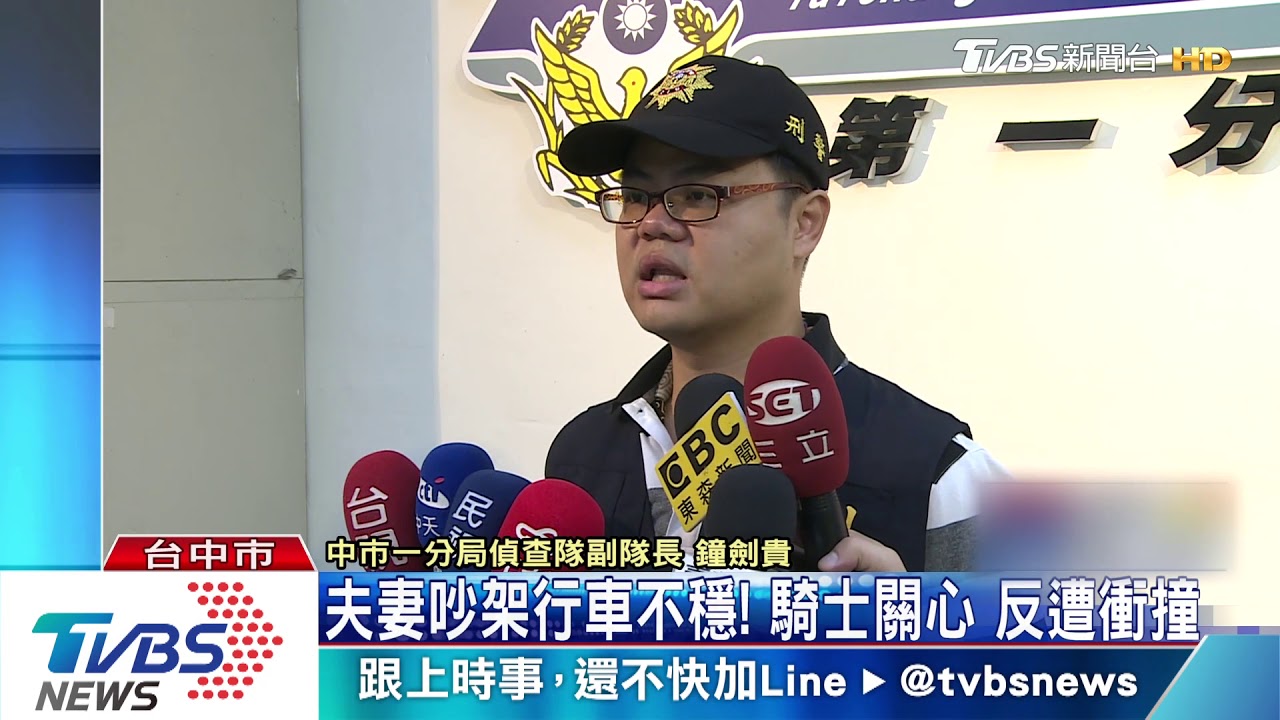 夫妻吵架行車不穩！騎士關心　反遭衝撞