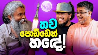 Download lagu තව පොඩ්ඩෙන් හඳේ! - Bakannila _by Gune Aiya mp3 Download lagu තව පොඩ්ඩෙන් හඳේ! - Bakannila _by Gune Aiya mp3