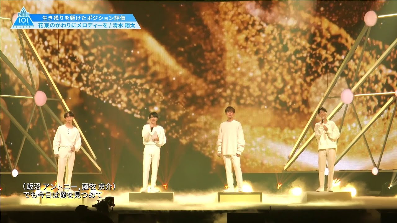飯沼アントニー 日プ2 Produce 101 Japan Season2 の年齢や出身は その魅力とプロフィール 過去の順位や活躍を紹介 韓流アイドルに魅せられて 飯沼アントニー 日プ2 Produce 101 Japan Season2 の年齢や出身は その魅力とプロフィール 過去の順位や活躍を紹介 韓流アイドルに魅せられて