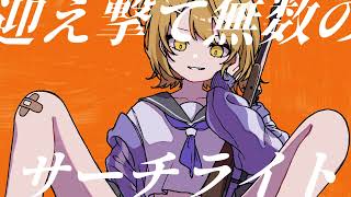 ど~ぱみん -「ガキ」feat.鏡音レン