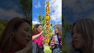 【ロンドン在住25年】イギリスのお菓子を実食!@ManaTange #shorts #イギリス #イギリスワーホリ
