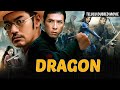 DRAGON Telugu Dubbed Movie Full HD New Hollywood Movie Donnie Yen Takeshi Kaneshiro Tang Wei