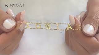 Κόσμημα Κοτσώνης Κόρινθος / Κοσμήματα με την υπογραφή του καλύτερου Ελληνικού εργαστηρίου