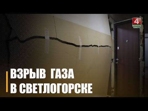 Вспышка газа выбила дверь и повредила стену в панельном доме в Светлогорске видео