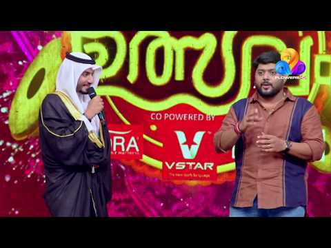 അറേബിയൻമണ്ണിൽനിന്നും ഒരു അഥിതി... | Comedy Utsavam | Viral Cuts