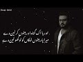 Sahir Ali Bagga | Full Lyrics | Mera Yaar | Mohabbat Chor Di Mene | Full Song | OST | Haseeb Zafar