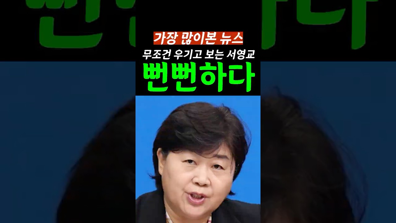 [속보]우기기 선수 서영교,곽규택이 정곡찌르며 돌직구 날렸다
