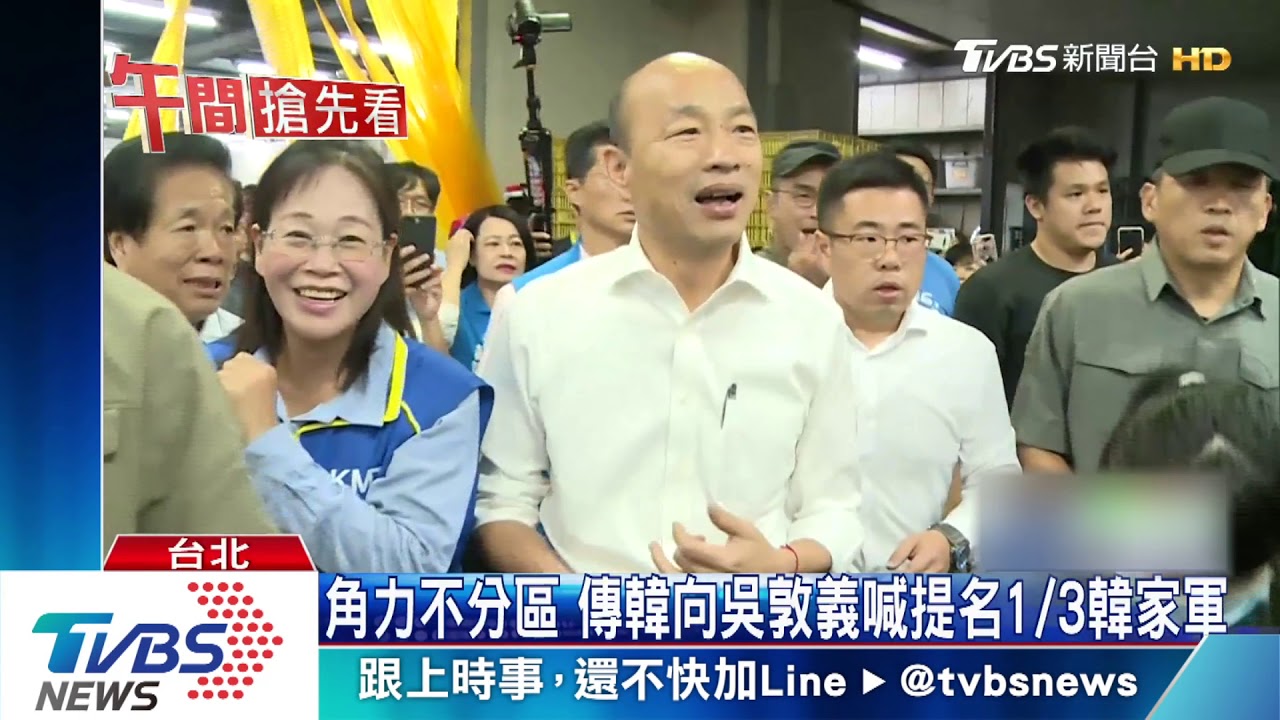 角力不分區 傳韓向吳敦義喊提名1/3韓家軍