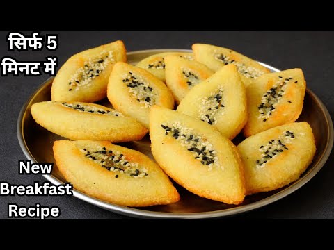 मेरे बच्चे हफ्ते में 5 दिन यही बनवाते हैं, आप भी एकबार ज़रूर बनाएं | Easy Breakfast recipe | Nasta