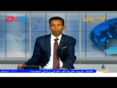 Arabic Evening News for September 14, 2023 - ERi-TV, Eritrea
