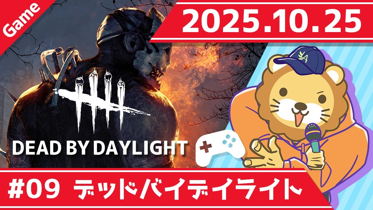 [DBD#9]デッドバイデイライト配信　お金の話をしながらゲーム配信していくー！