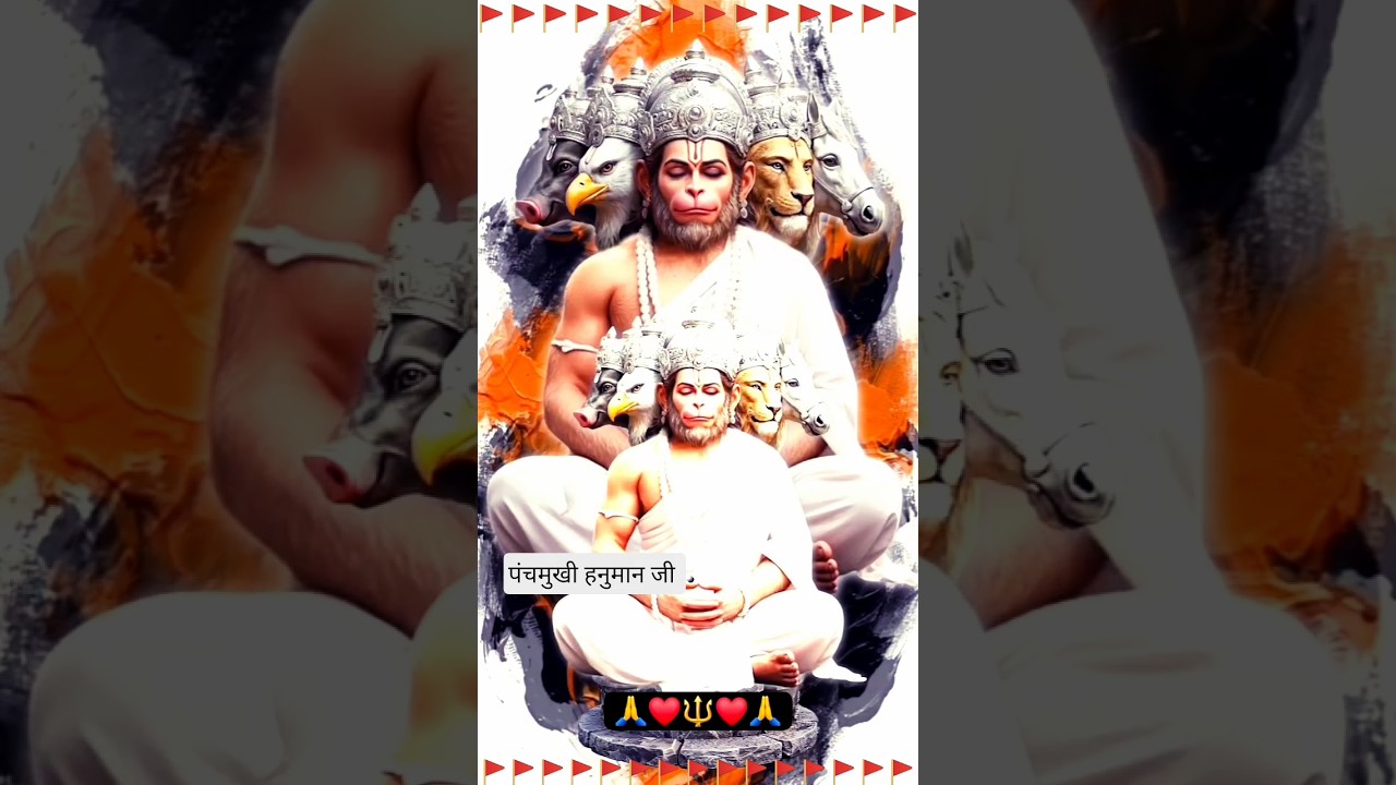 पंचमुखी हनुमान जी 🚩#trending#viralbhakti #viralboy