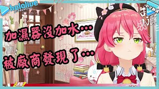 [問卦] 郭董要是能創造出不加水的加濕器能和日本