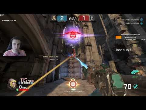 AGENT vs sib [Molten Falls] (Quake Champions) {10.08.21}