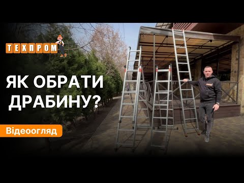 Драбина алюмінієва 6 м на три секції, стремянка алюмінієва 3х9 сходинок - фото 2 - id-p1222636590