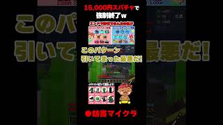 【妨害マイクラ】ネザーでミッションが発動してしまい何も出来ずに強制終了ｗｗｗ#shorts