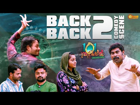 101 Weddings -Kunchacko Boban & Biju Menon's comedy scenes | Back 2 Back Comedy| Salim Kumar| Suraj