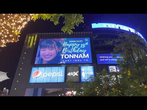 HBD to Tonnam LAST IDOL THAILAND (Protea) 2021 (ป้ายวันเกิด) - คุณต้นน้ำ 15 ขวบ【4K HDR】