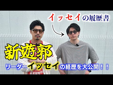【秘話】女性用風◯店で働く現役キャストが業界入りした理由とは！？