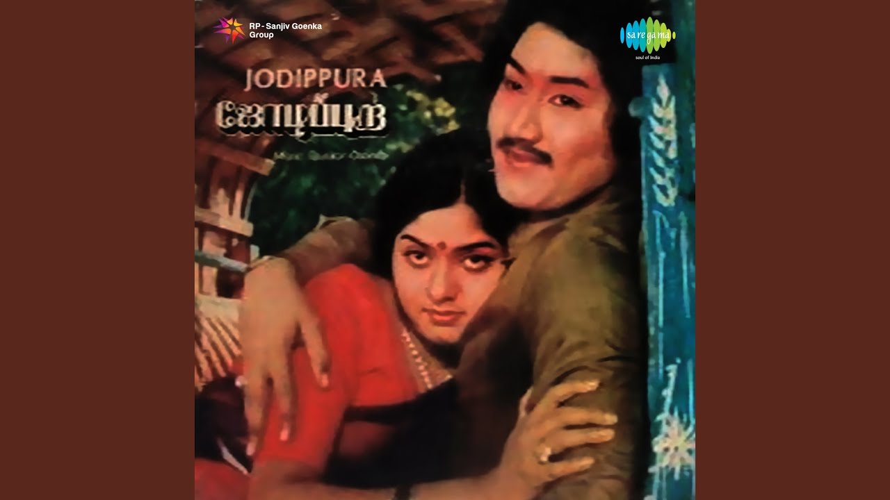 Adi Meena Neethan Song Lyrics | Jodi Pura | Malaysia Vasudevan