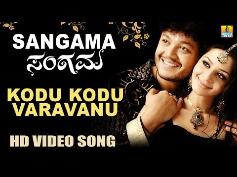 Kodu Kodu Varavanu - Sangama | Gopika Purnima | Devi Sri Prasad | Ganesh, Vedhika | Jhankar Music