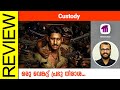 Custody Telugu Movie Review By Sudhish Payyanur @monsoon-media