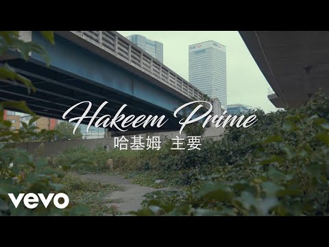 Hakeem Prime - Moves (Music Video)