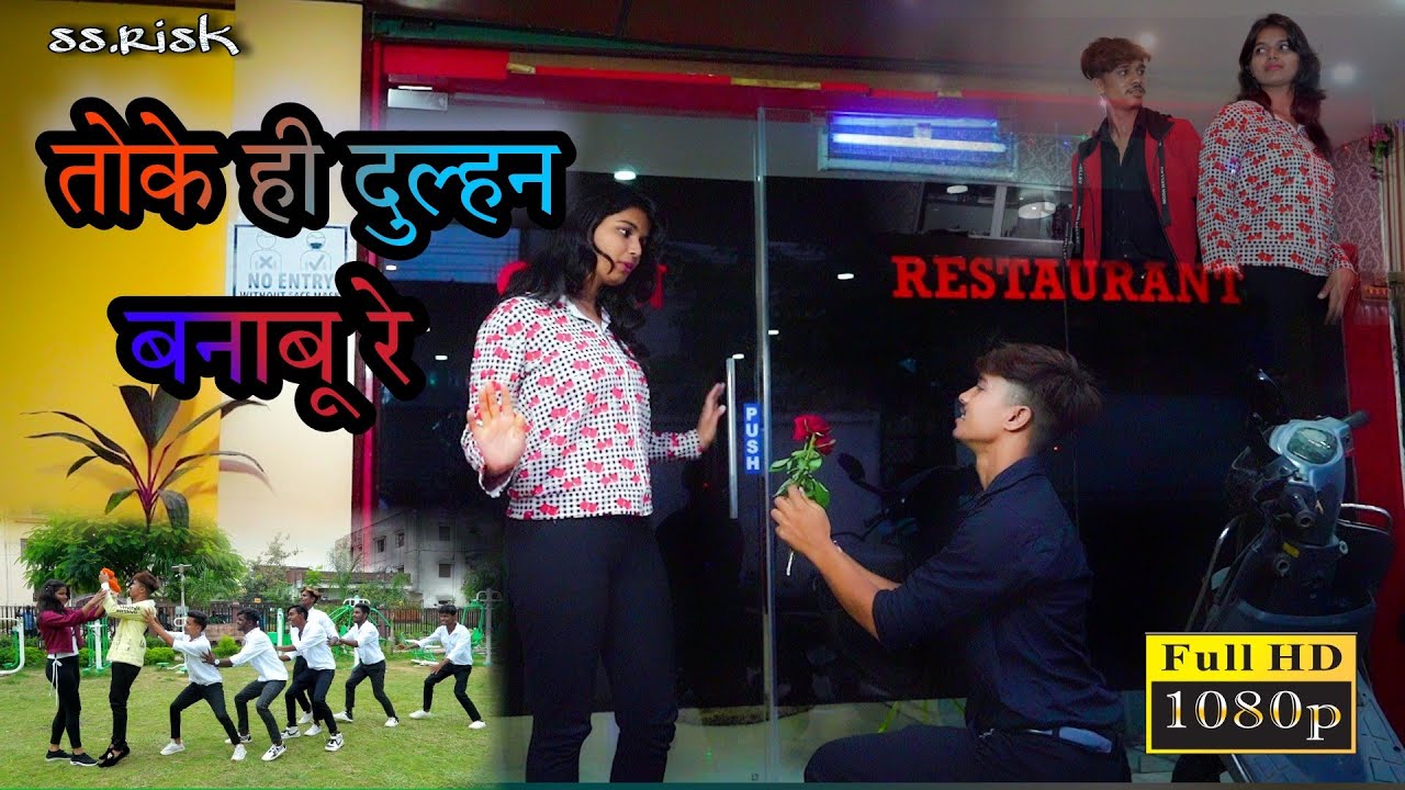 Toke Hi Dulhan Banabu Re || New Nagpuri Song 2021 || SHEKHAR & AMRAPALI