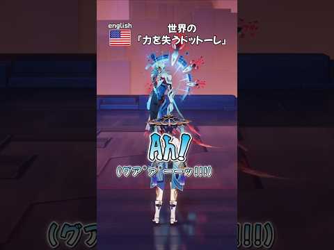 「原神のドットーレを各言語で楽しむ方法とは？」