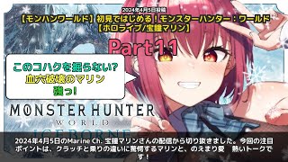 【Marine Ch. 宝鐘マリン】「クラッチと乗りの違いに驚愕！のえまり愛語るマリン」 part11