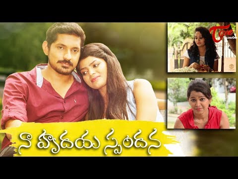 Naa Hrudaya Spandana | Telugu Short Film 2017 | by ATM Cube, Sathish Vemprala | Short Films 2017 Video