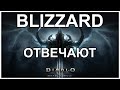 Патч 2.4, имбовый ДХ ближнего боя и злой Тираэль в интервью с Blizzard ...