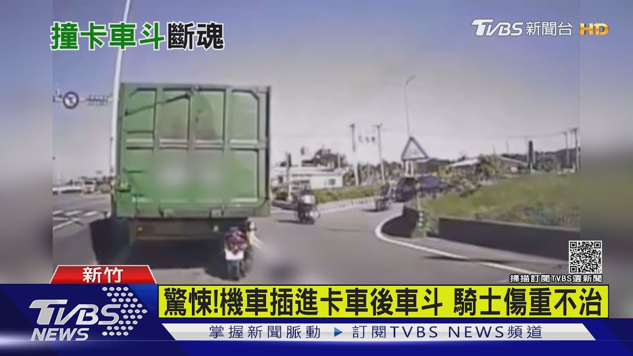 10天奪2命!砂石車駕駛葬身火窟 機車插進卡車車斗身亡