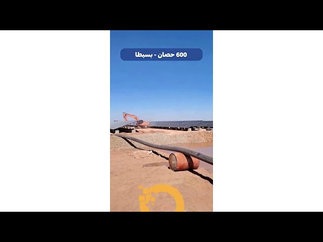 منظومة تشغيل غطاس 600 حصان