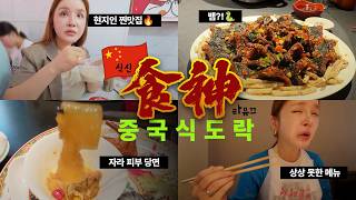 The ultimate Chinese restaurant🇨🇳✨True restaurants known only to locals🔥