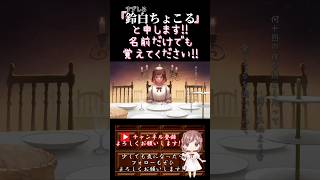 【ちょこるんが】#晩餐歌 /#tuki 【#歌ってみた 】#cover #オリジナルmv #歌い手 #shorts #short