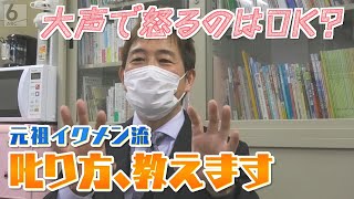 【子育て応援】親が苦手な！？子どもの”叱り方”のコツ　子育て応援番組「ＡＢＣこどもの部屋」【YouTube限定】