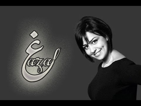 Ghazal Shashaah - Moghram |  غزل شعشاعة - مغرم