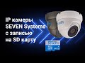 Комплект видеонаблюдения на 2 цилиндрические 2 Мп IP-камеры SEVEN IP-7222W2P4-2MP