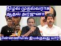 நிழல் முதல்வராக ஆதவ் அர்ஜுனா! பின்னணியில் இயக்குவது யார்? R.Varadharajan Ex-Police / Advocate DEFAULT Thumbnail