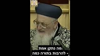 מרבים שלום - מרן הרב מרדכי אליהו זצוק"ל (הרב מרדכי אליהו זצ"ל) - התמונה מוצגת ישירות מתוך אתר האינטרנט יוטיוב. זכויות היוצרים בתמונה שייכות ליוצרה. קישור קרדיט למקור התוכן נמצא בתוך דף הסרטון