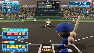 ［パワプロ チャンピオンシップ］阪神を救いたい