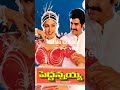 Peddannayya Balakrishna Roja Balayya Hits