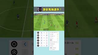 爆速スパサブドリブラーが強すぎる！