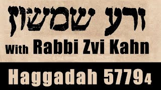 זרא שמשון פסח חגדה 5779 פס' 4 - רבי צבי קאהן