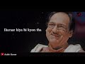 Bhoolna Tha To Iqrar E Wafa Kia Hi Q Thaa Ghulam Ali Whatsapp Video Famous Ghazal