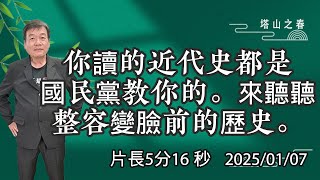 [問卦] 把蔣介石寫成蔣開穴，國語仔會不會不滿？